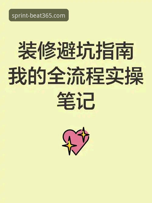 beat365体育官网全面解析：从新手到高手的亚洲登录全流程指南