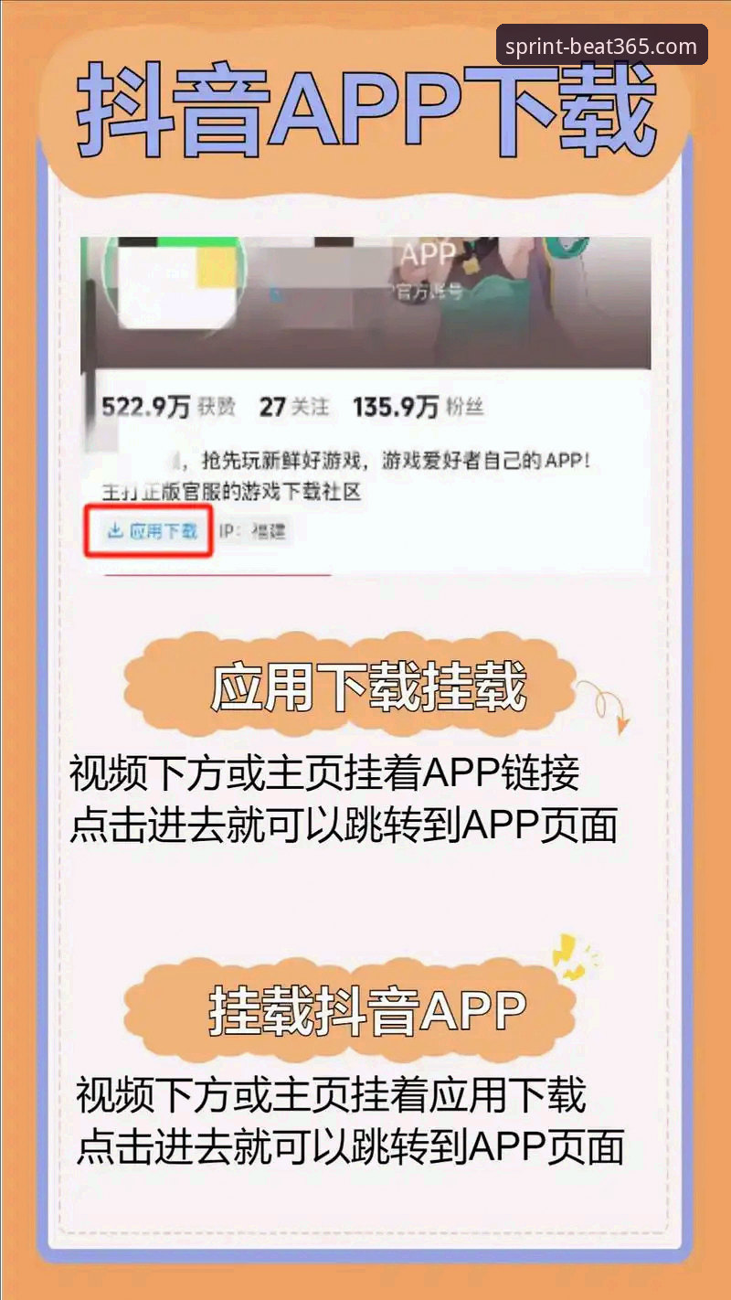beat365登录流程怎么下载？2024年最新版APP下载全攻略上线